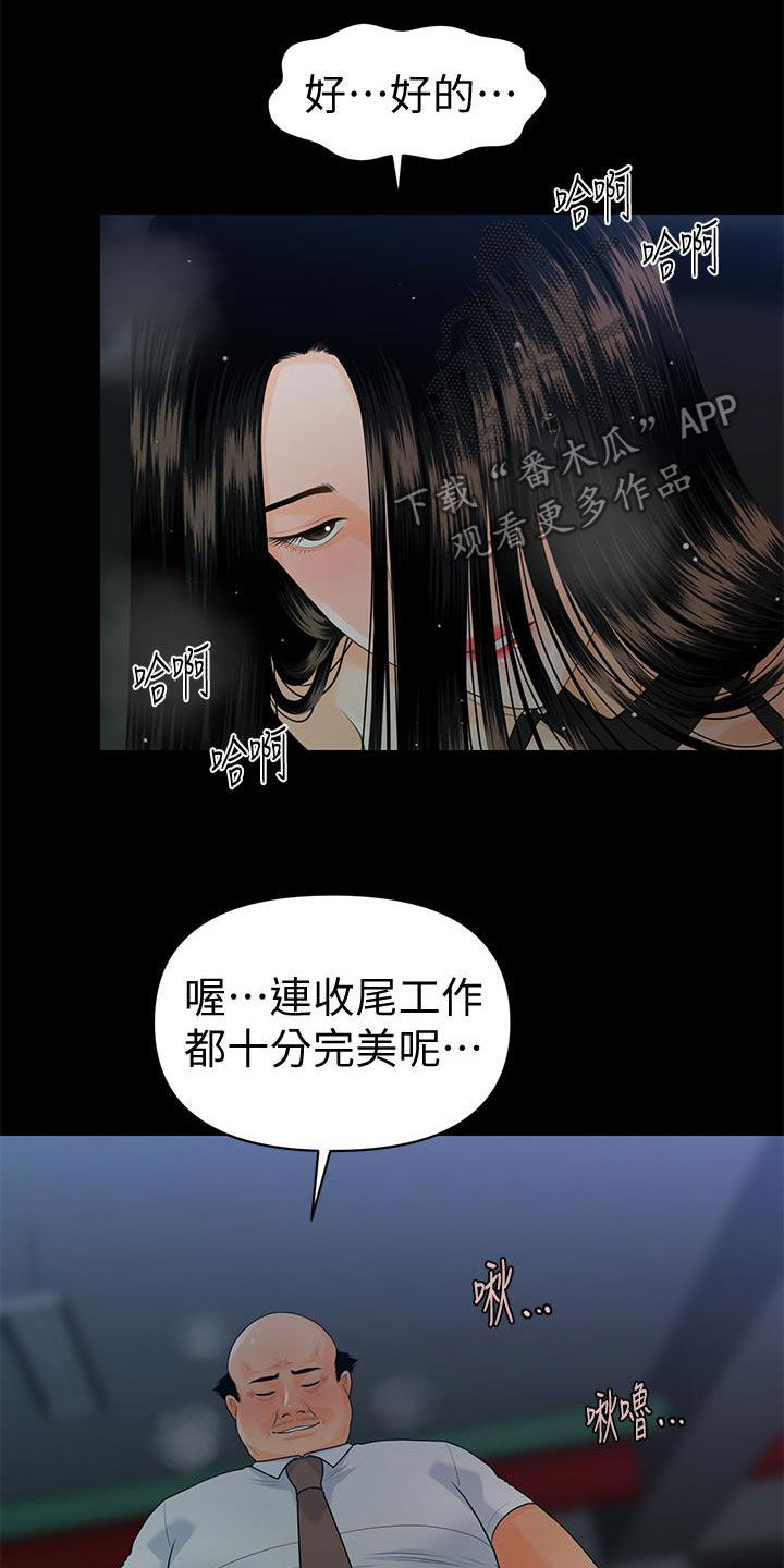 第87章：不认识6