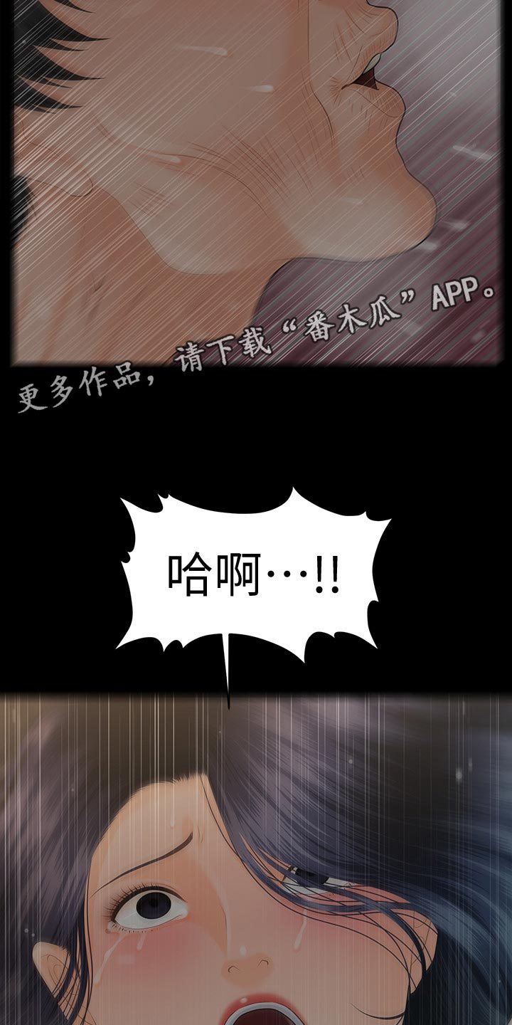 第175章：下次见7