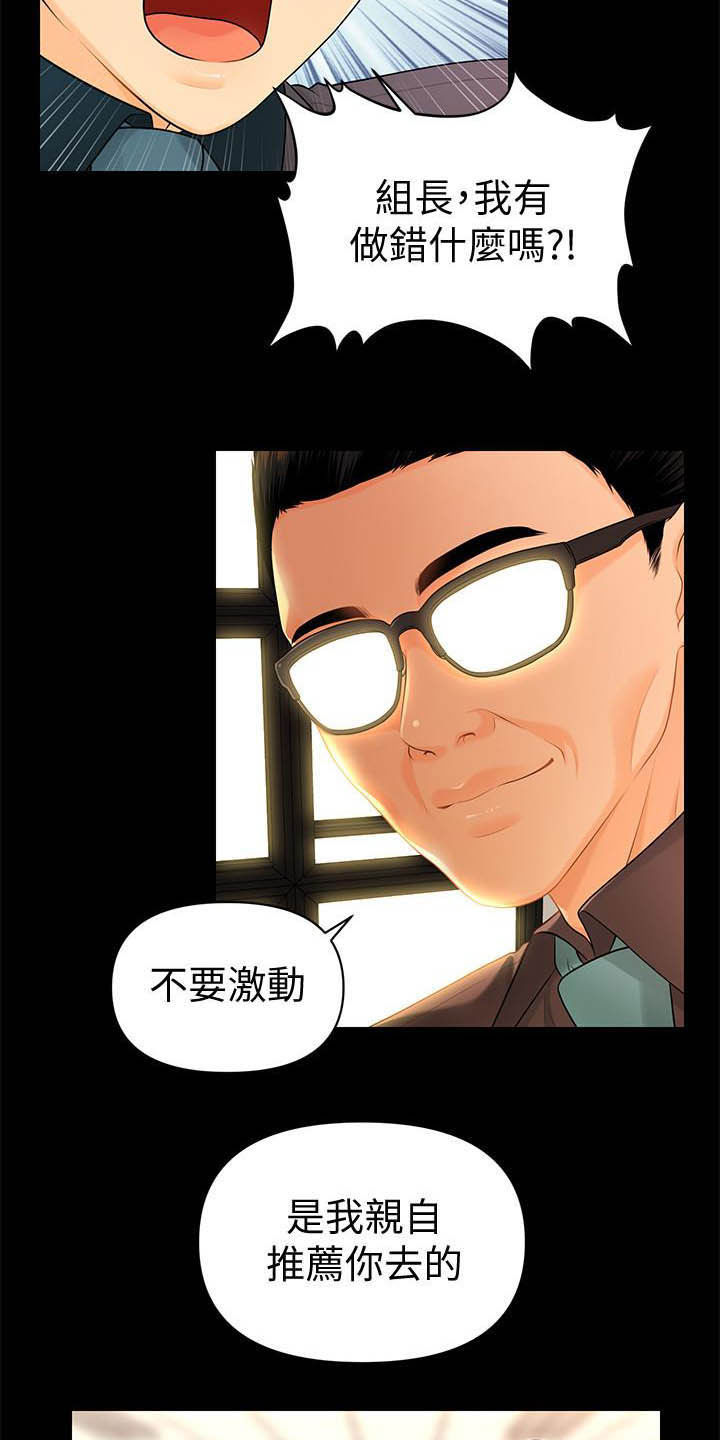 第79章：报道2