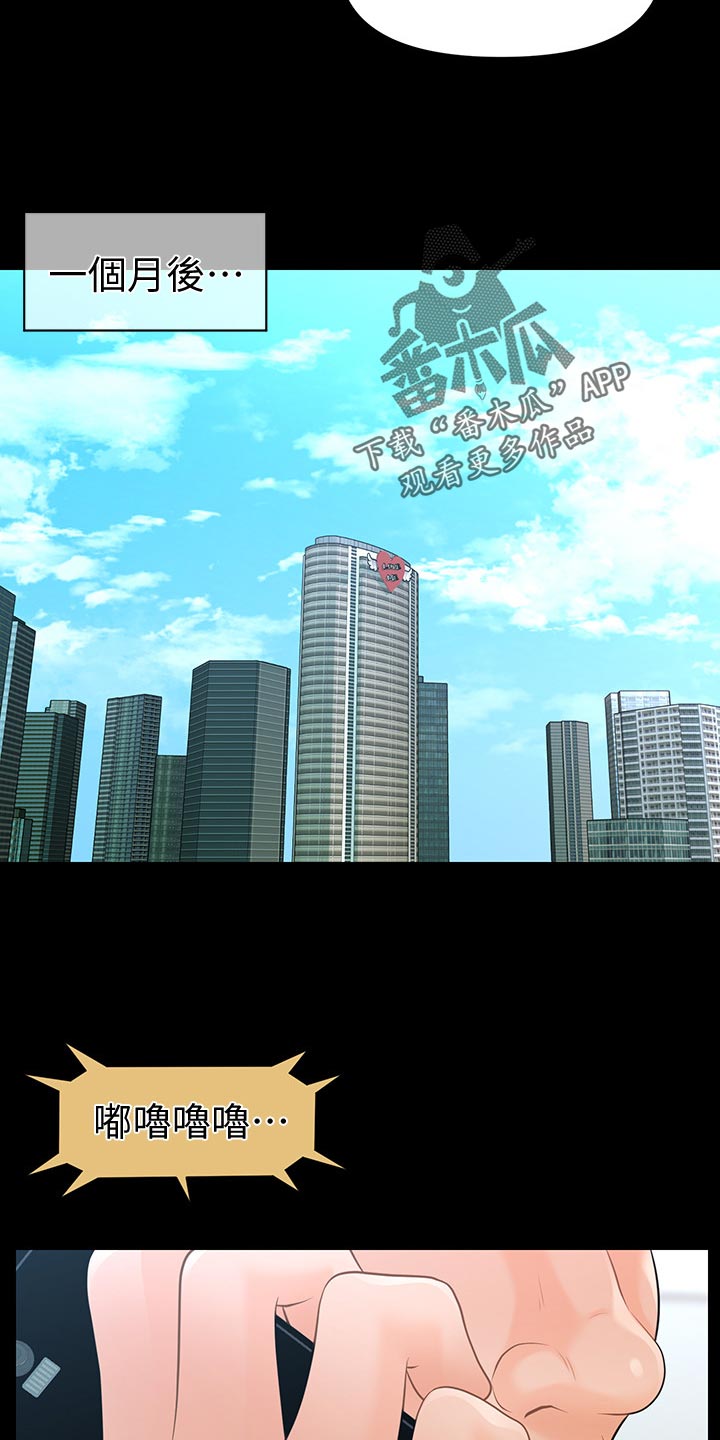 第179章：创立公司19
