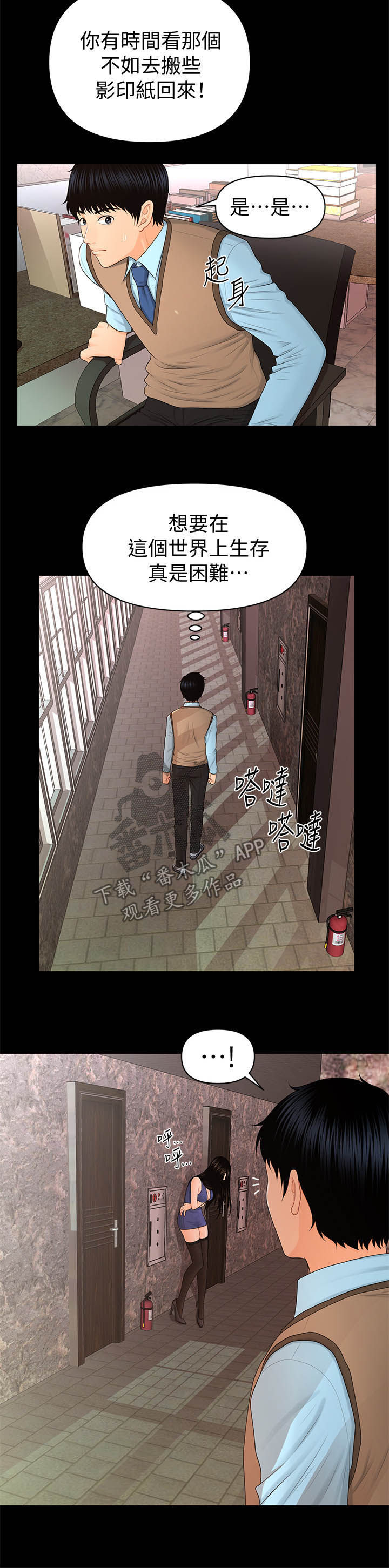第32章：无法拒绝4