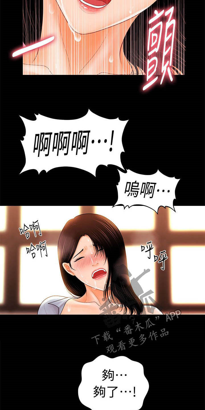 第60章：代价16
