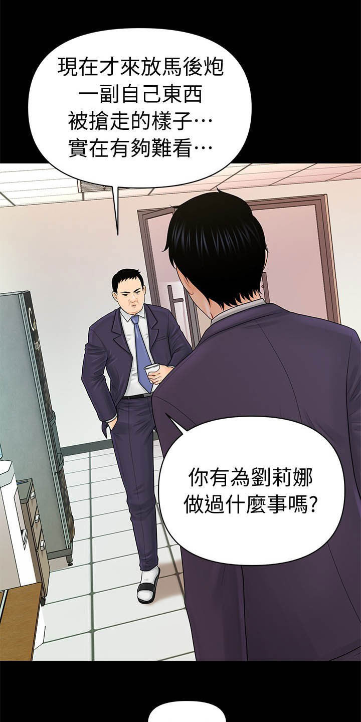 第54章：散步时间12
