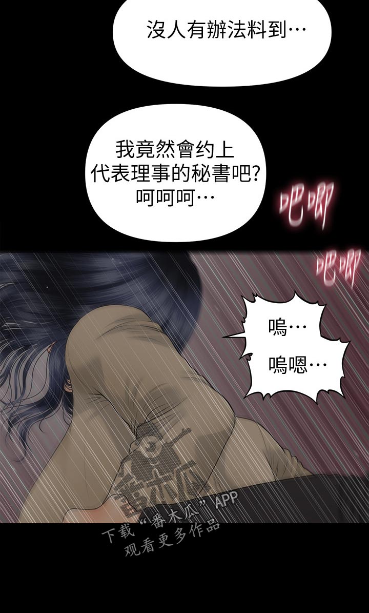 第152章：哑口无言9
