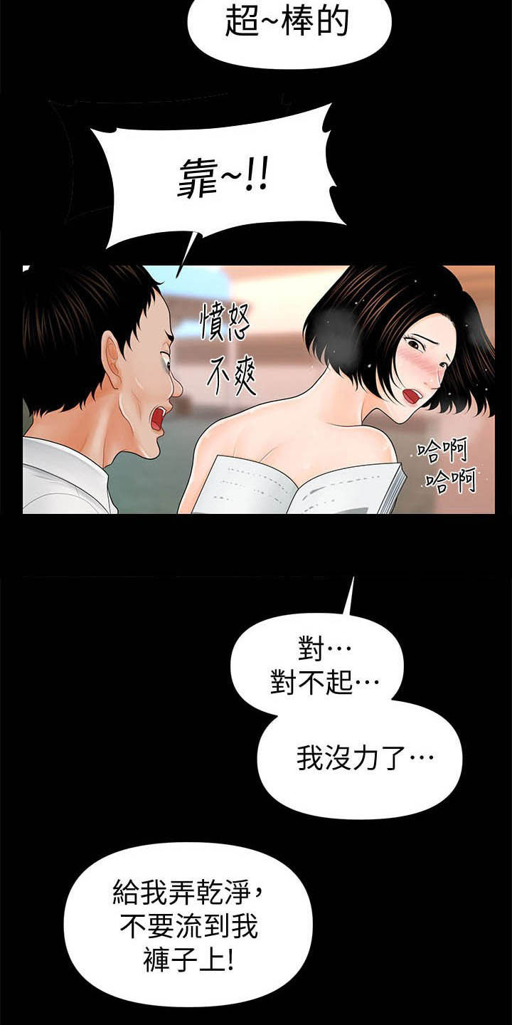 第65章：奖金14