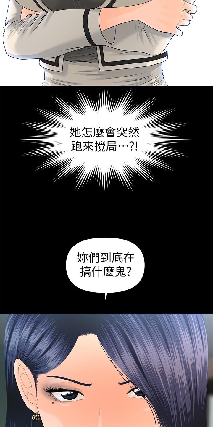 第118章：阻止12