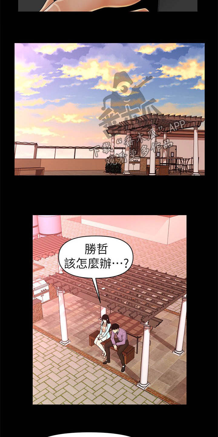 第66章：还债17