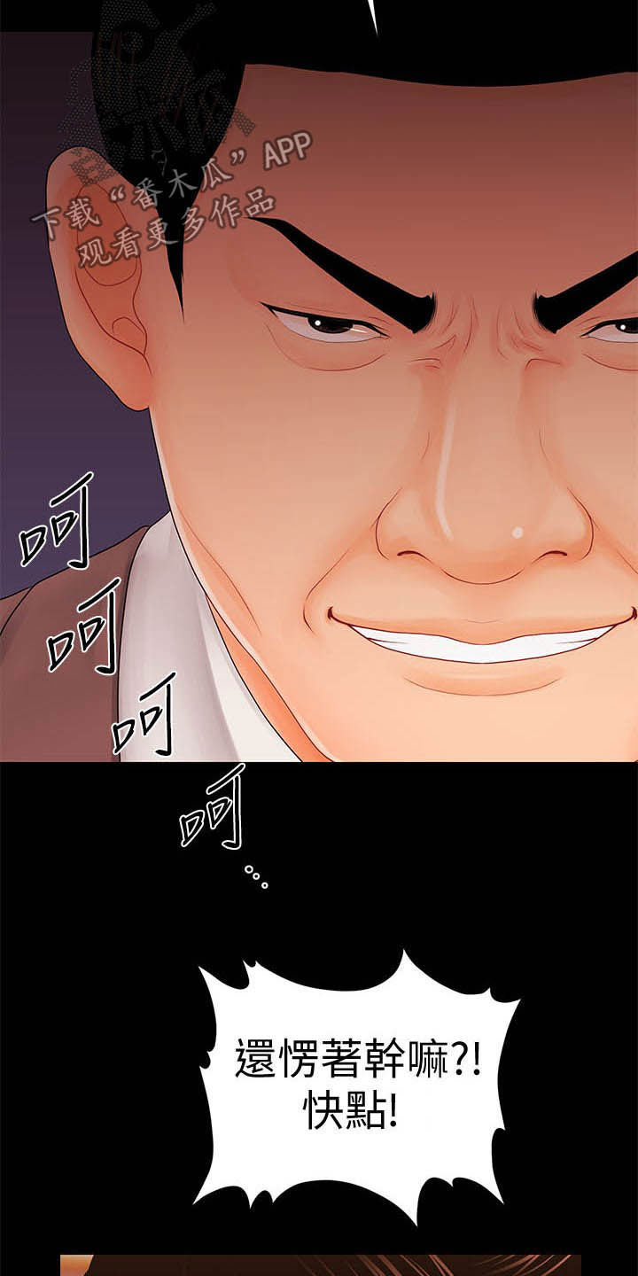 第57章：告发8