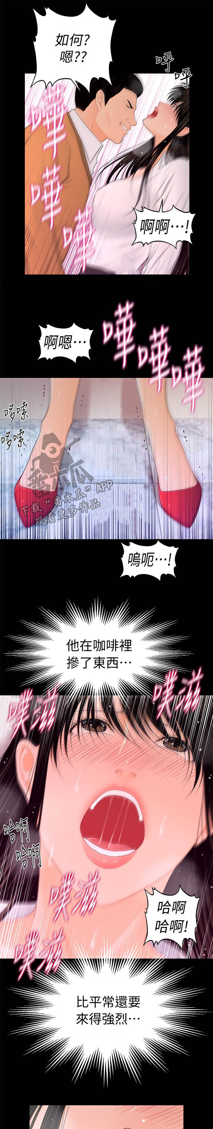 第42章：邀请3