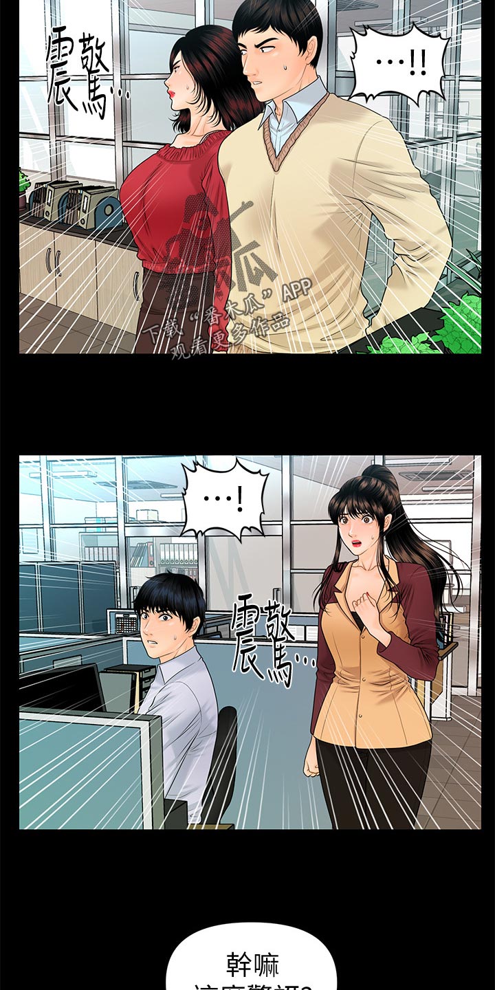 第107章：装傻25