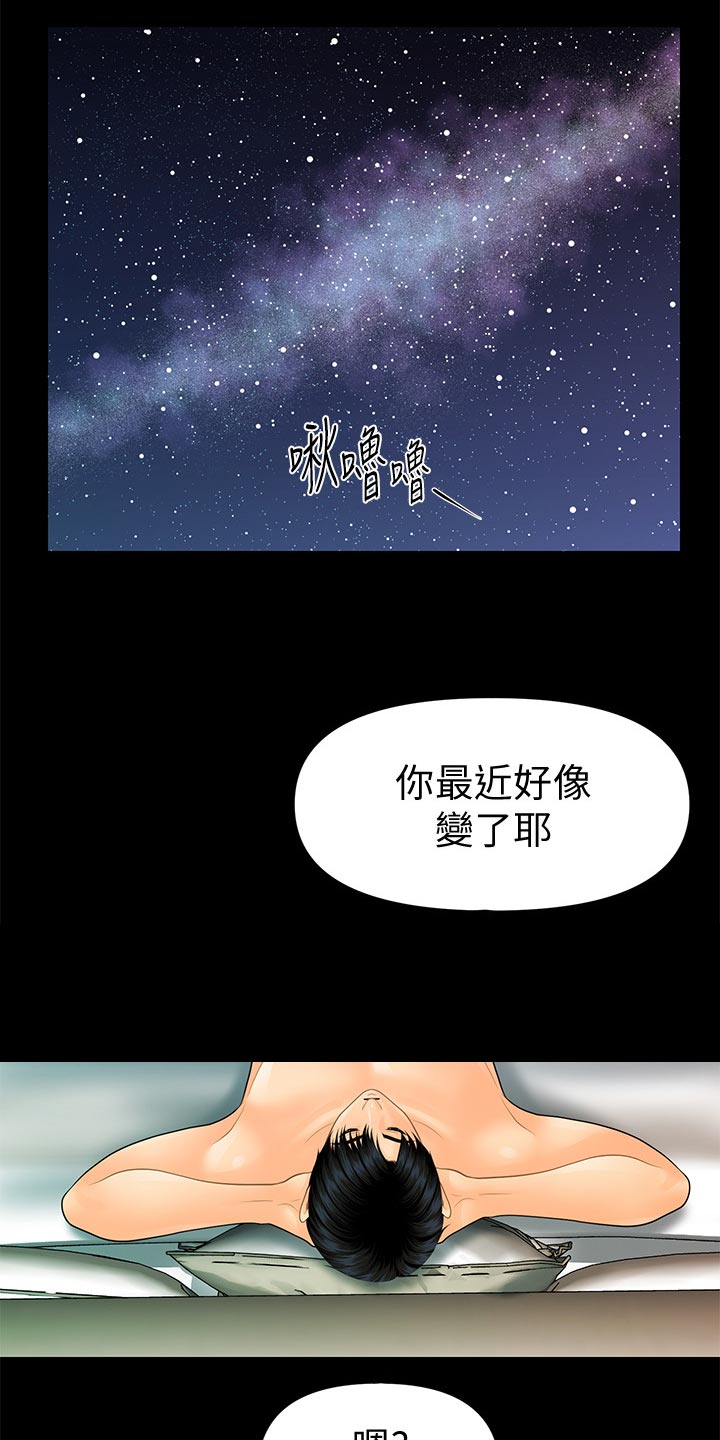 第158章：阴晴不定3