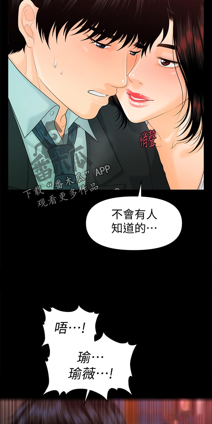第95章：换地方5