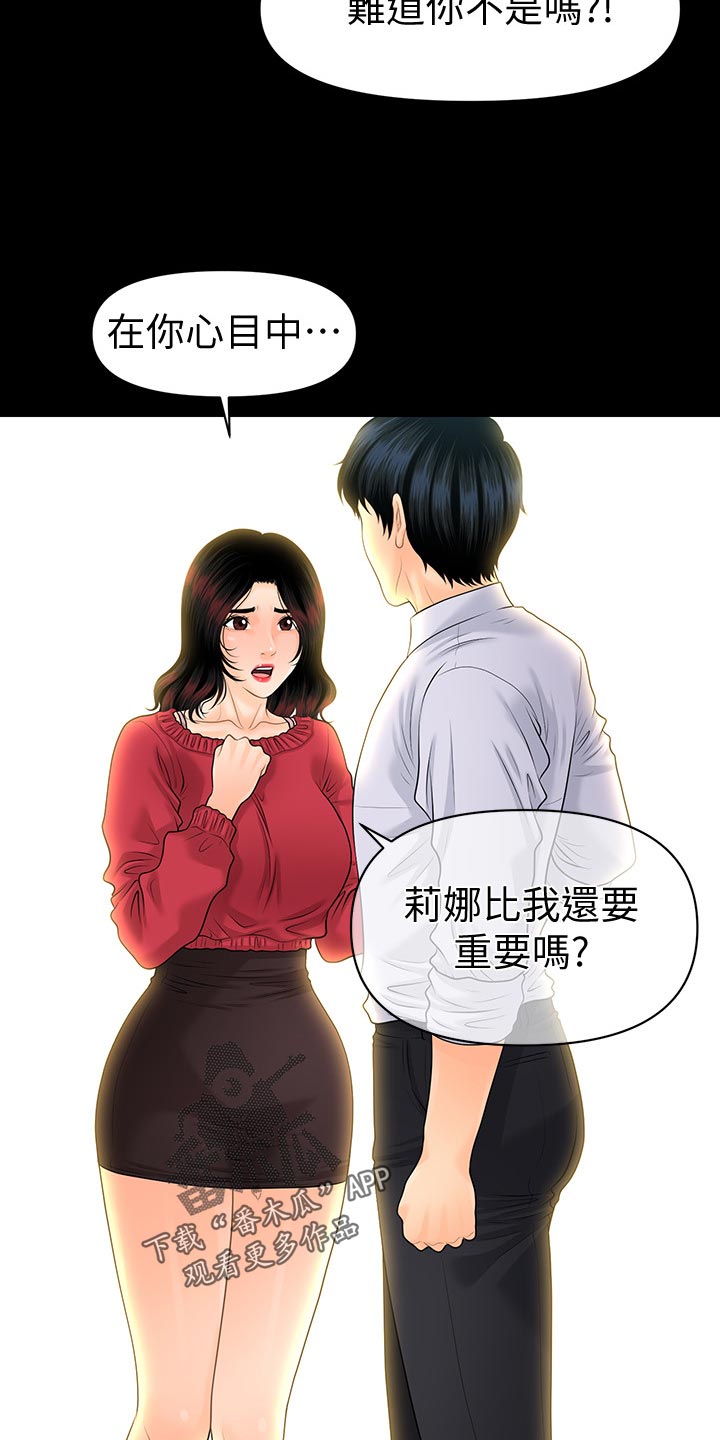 第107章：装傻8