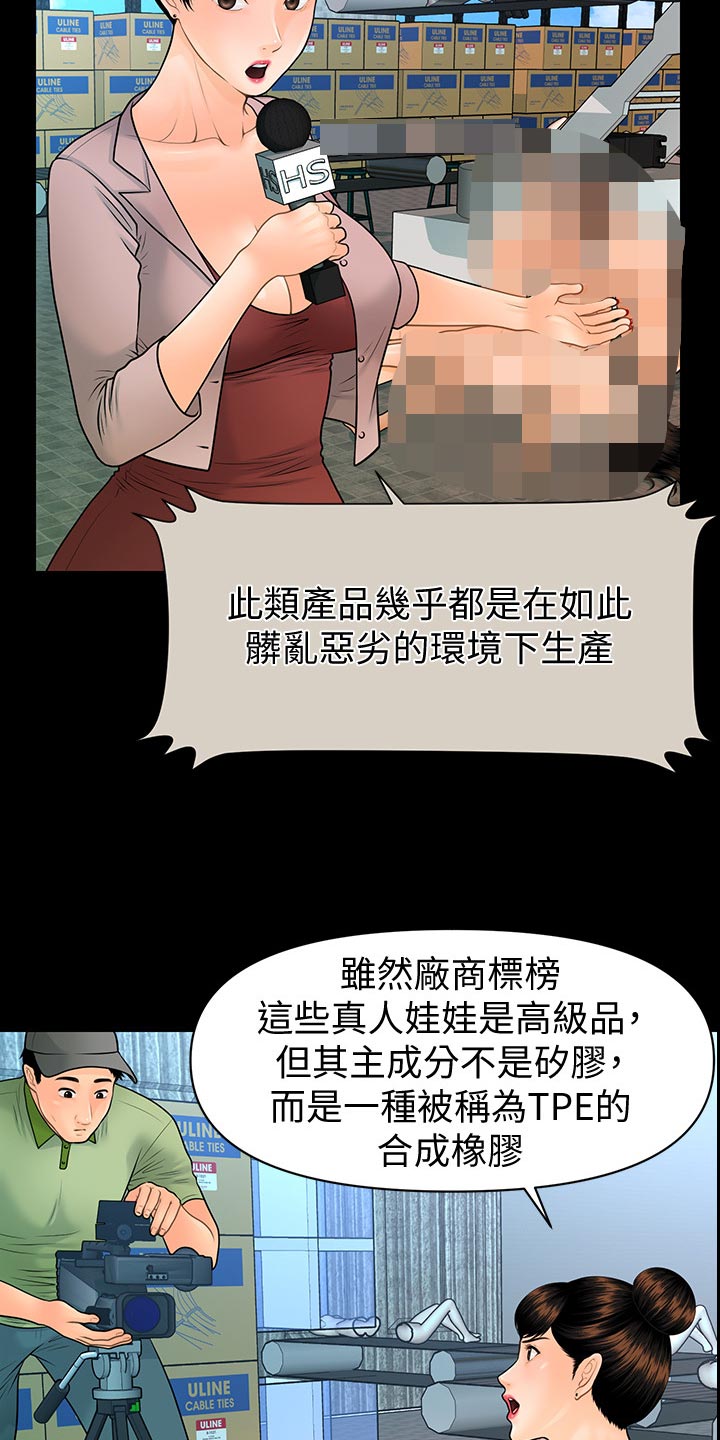 第179章：创立公司1