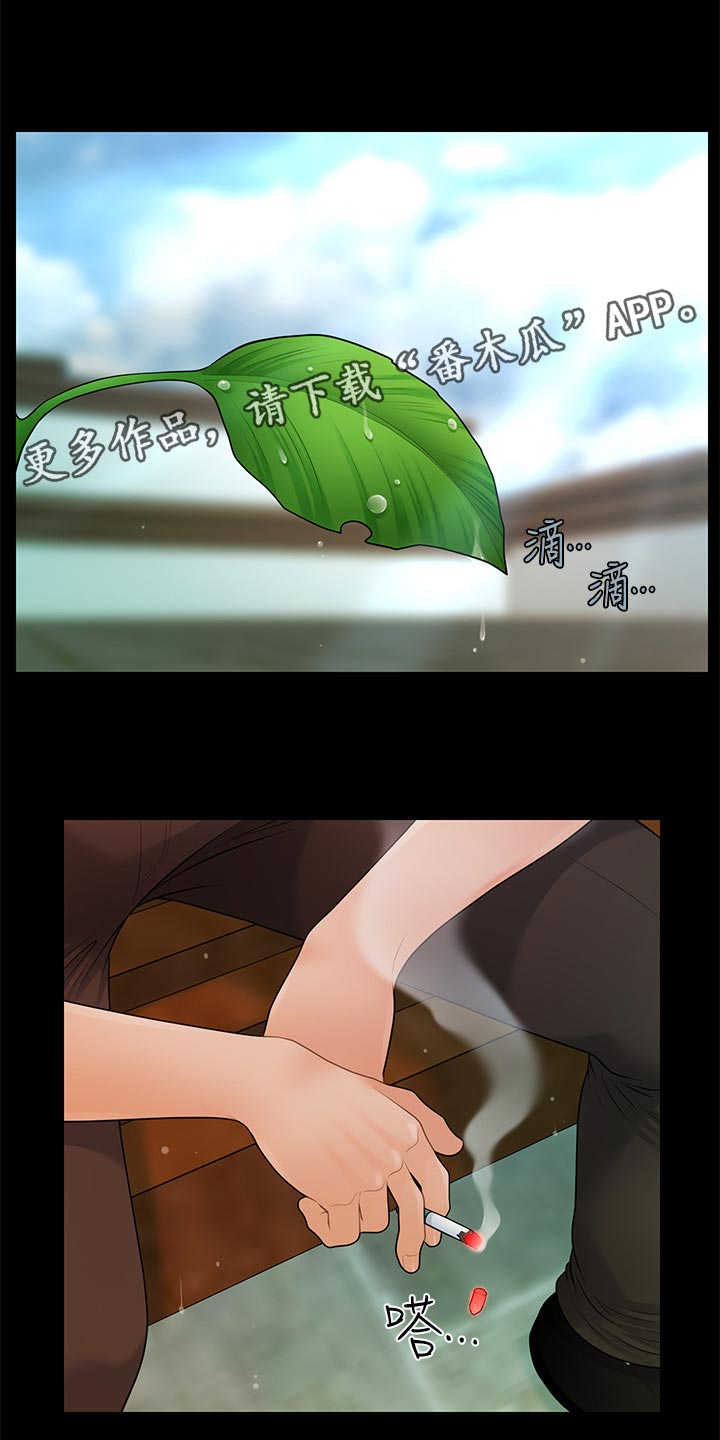 第169章：借酒消愁9