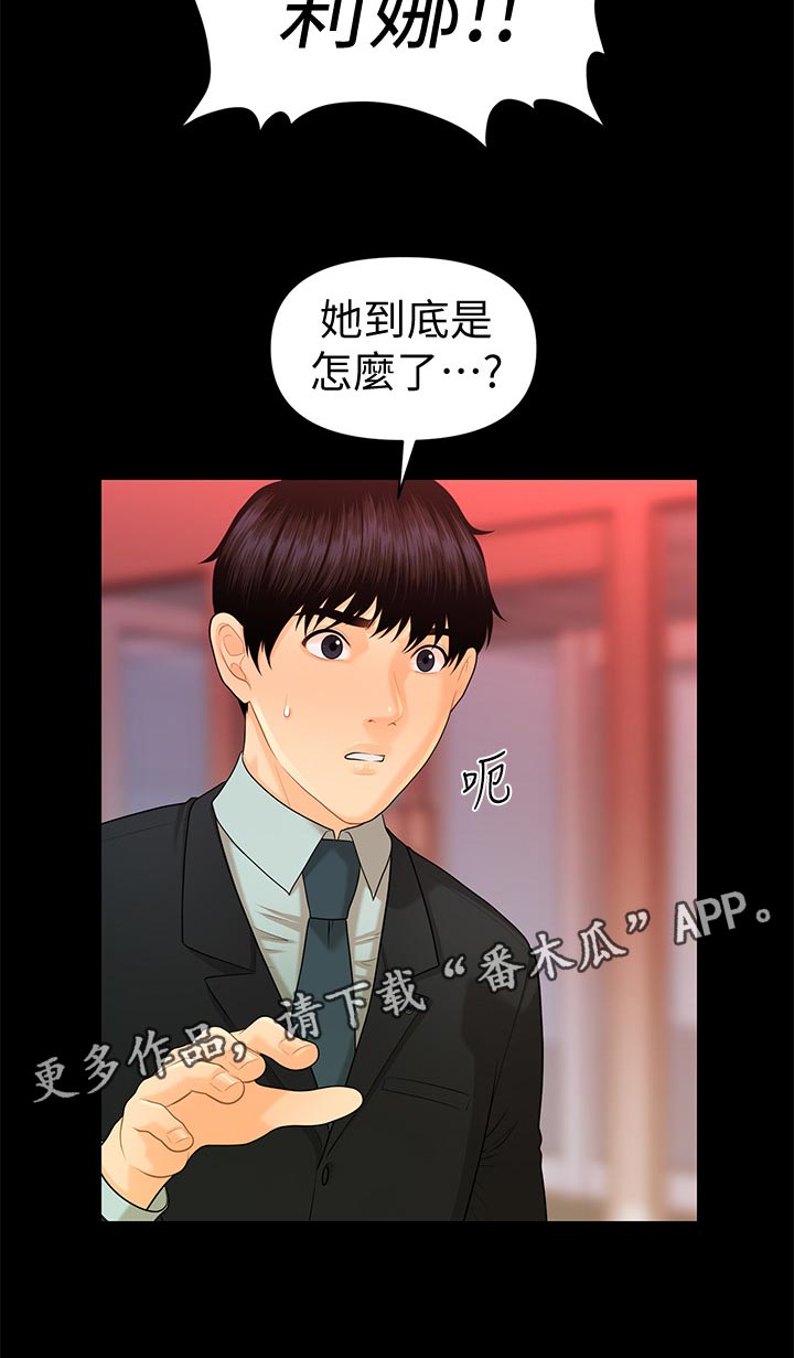 第90章：小心用词20