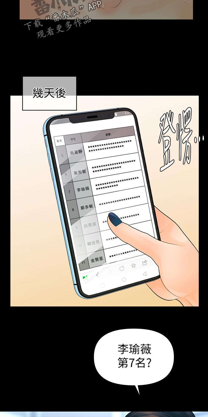 第136章：对决19