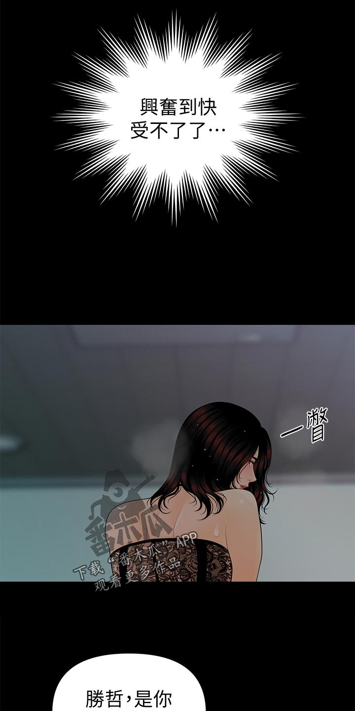 第101章：捉摸不透15