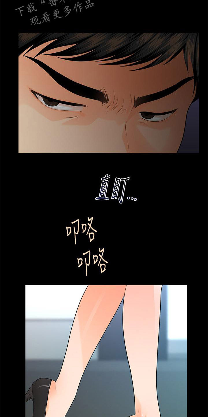 第85章：摔倒2