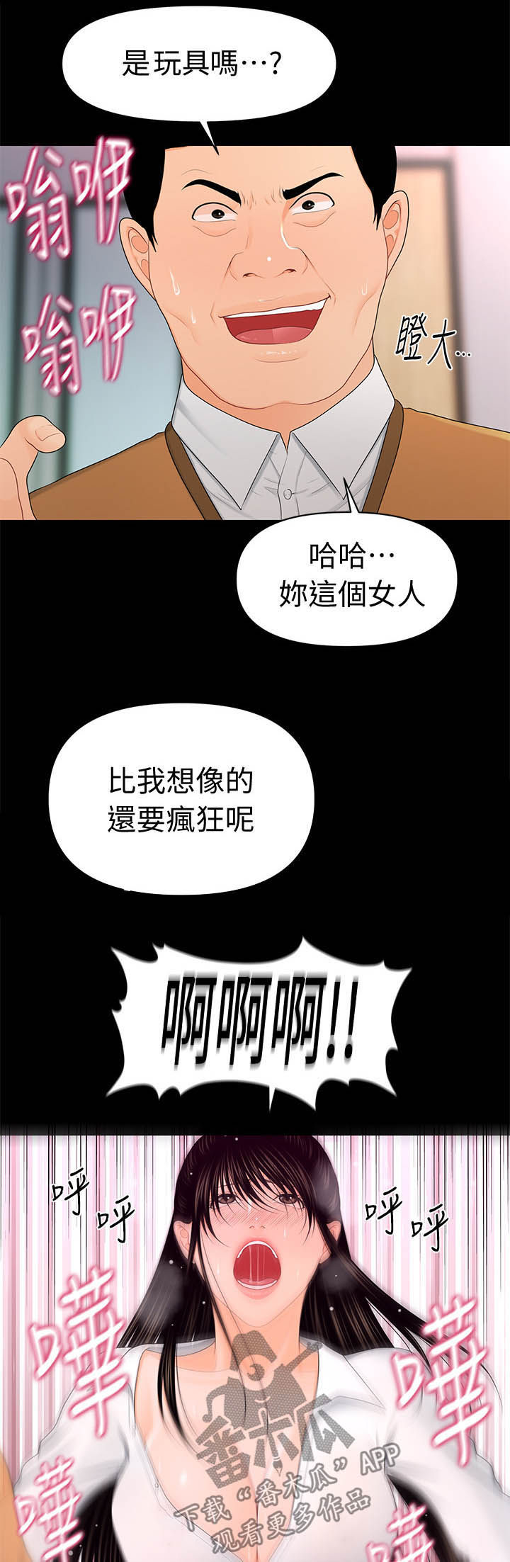 第42章：邀请1