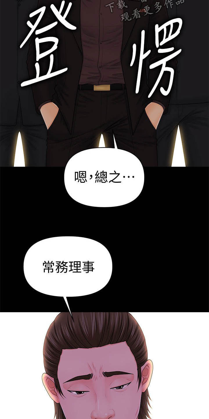 第58章：优秀社员2