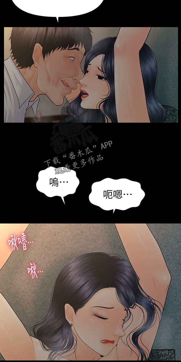 第173章：哭泣的样子9