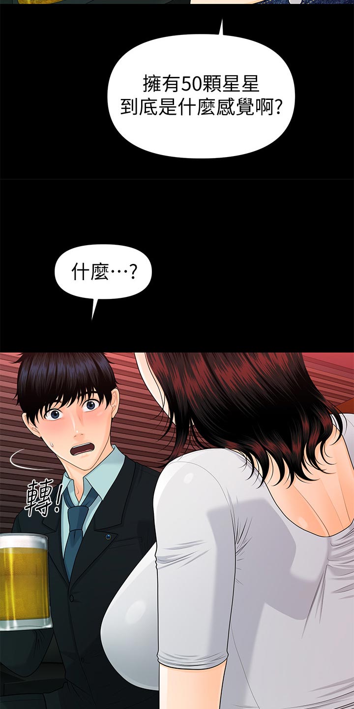 第94章：失望透顶20