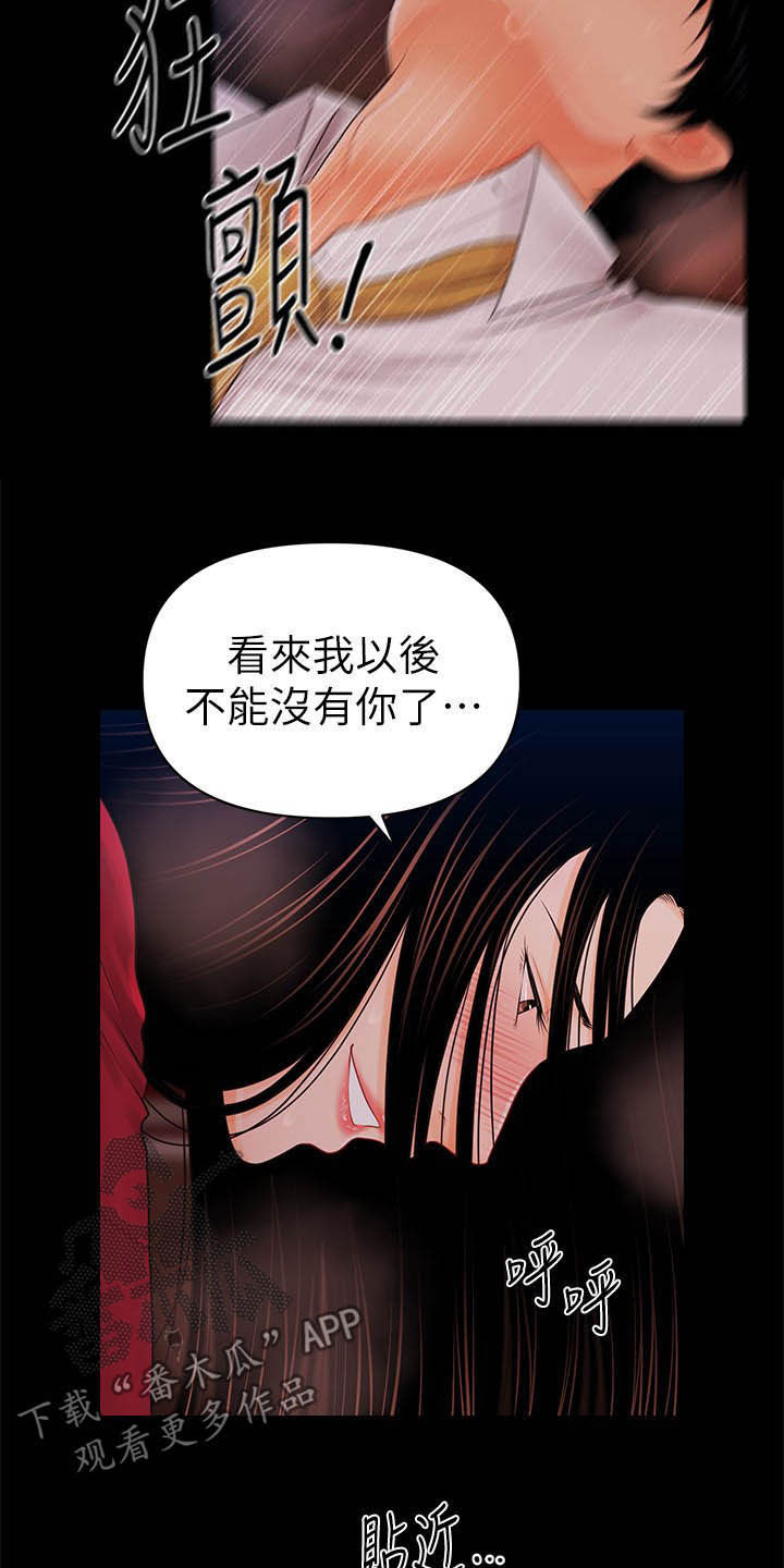 第64章：债务1