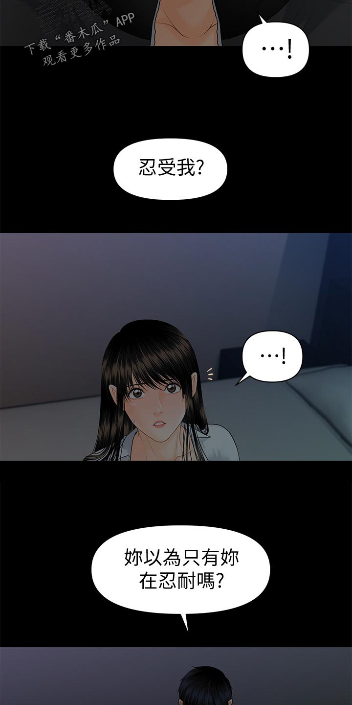 第130章：忍受？21