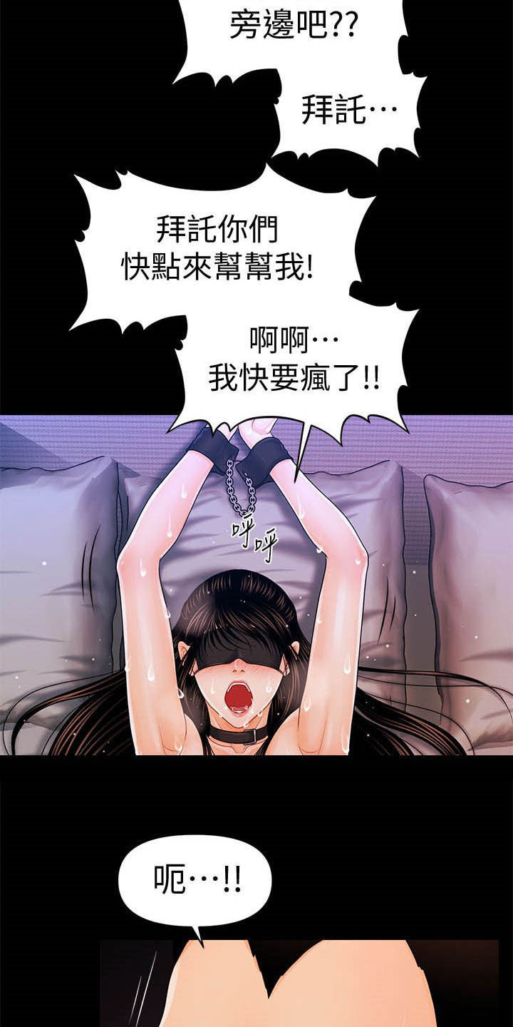 第47章：本能13