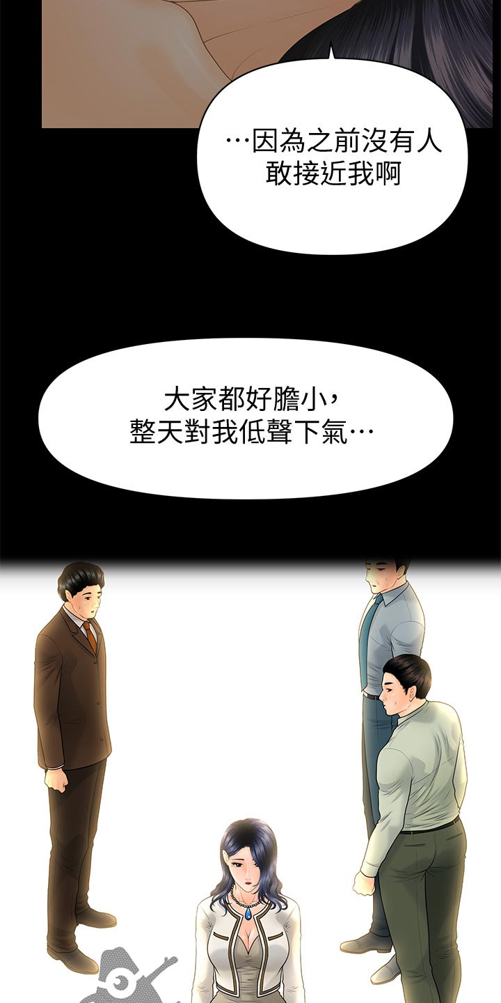 第162章：胆小3