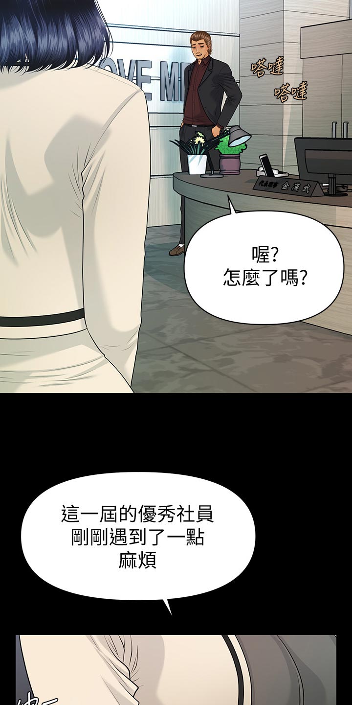 第118章：阻止23