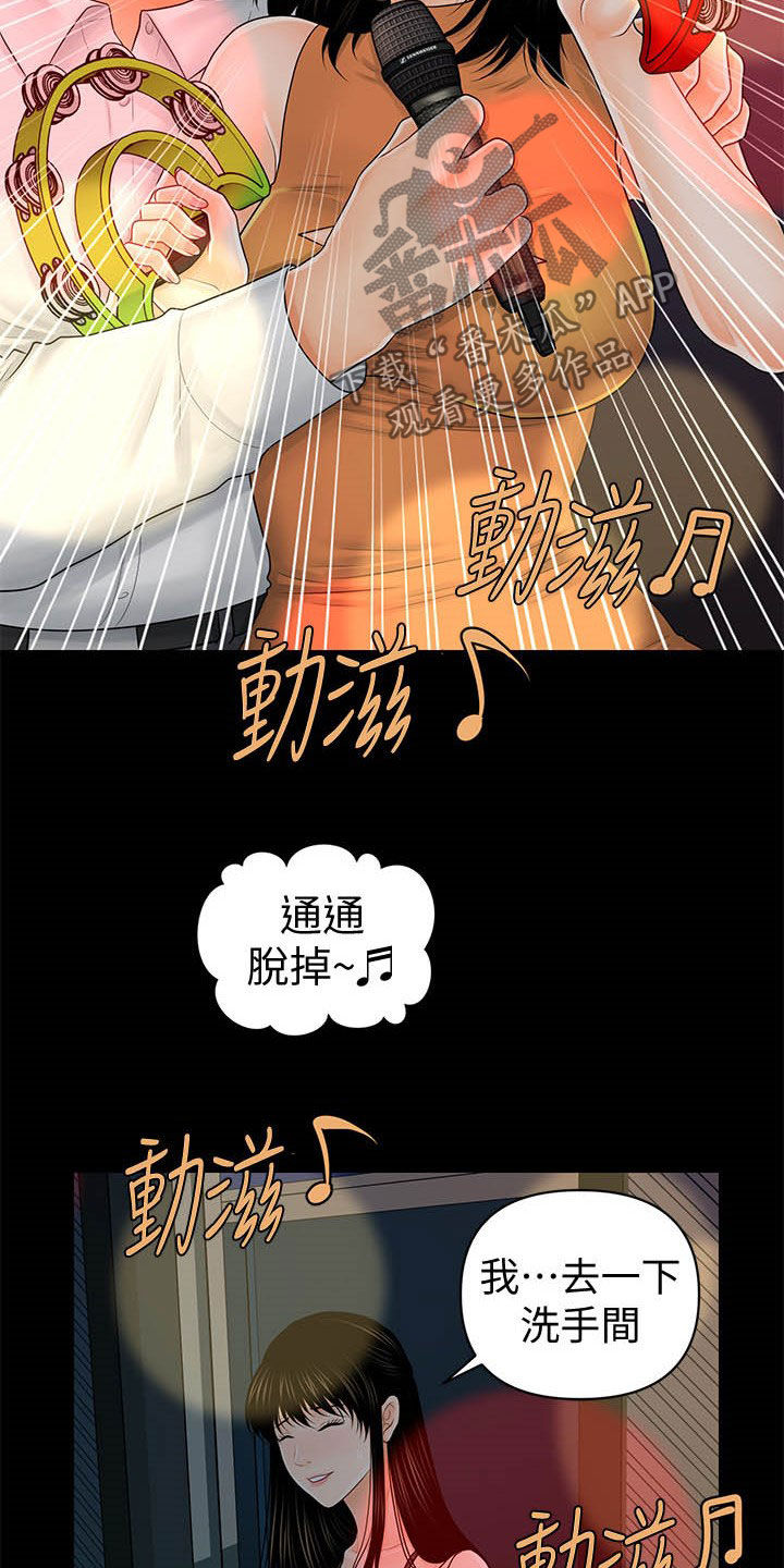 第63章：选择我4