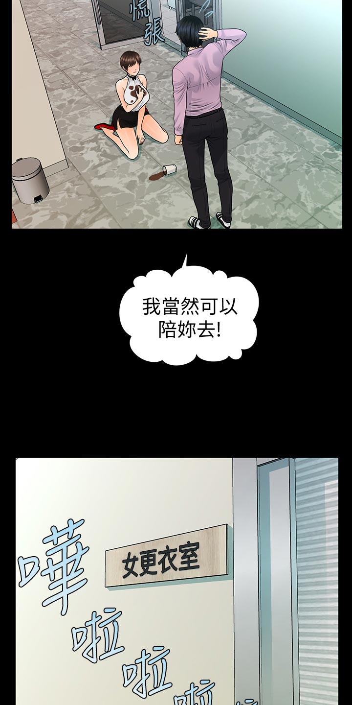 第114章：自私15