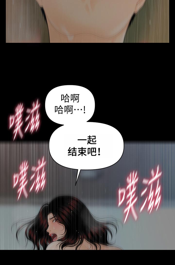 第101章：捉摸不透19