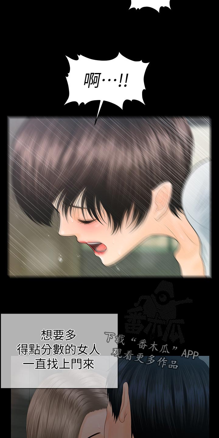 第123章：透透气3