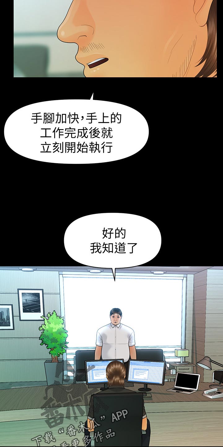 第171章：密室15