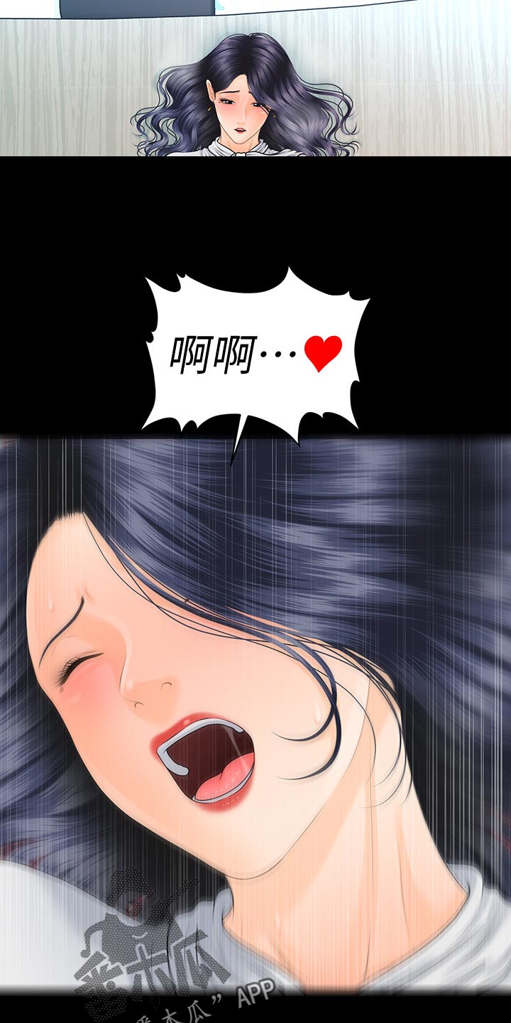 第166章：被发现了8