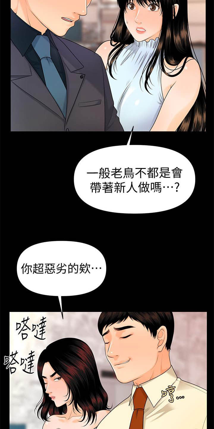 第80章：刁难17