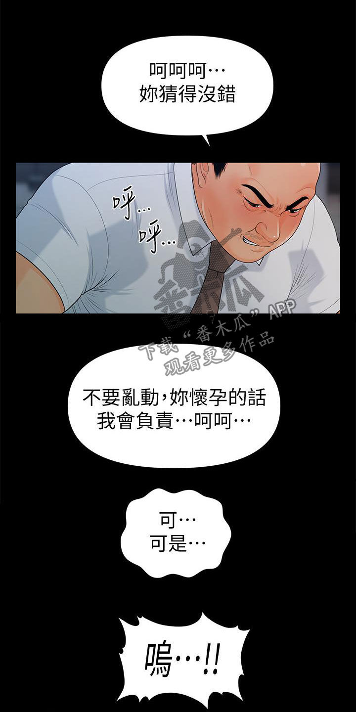 第87章：不认识10