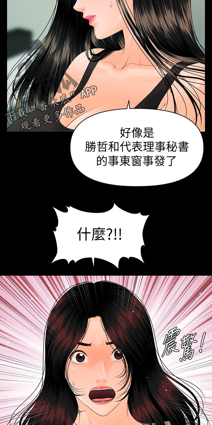 第168章：推动策划的人14