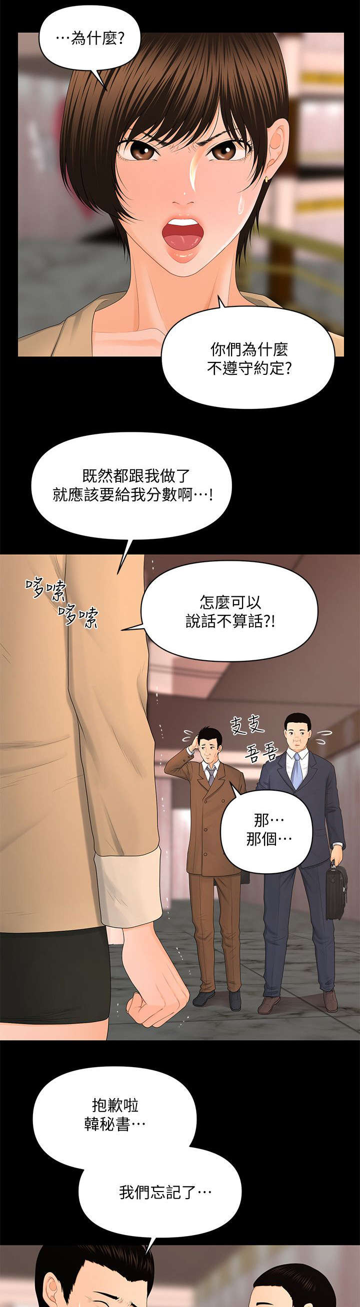 第23章：不遵守约定0