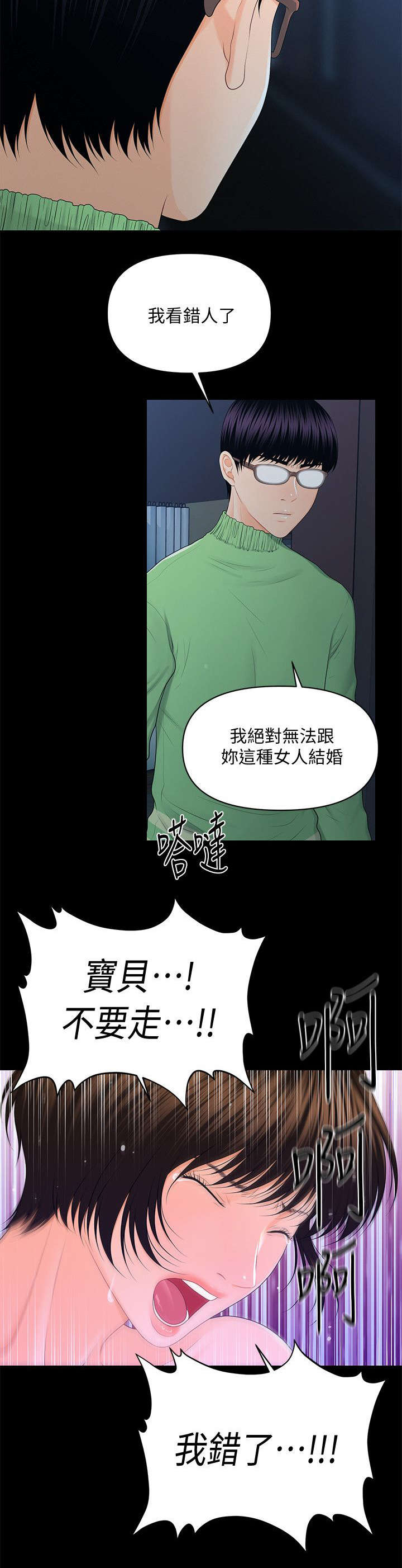 第26章：保住自我2