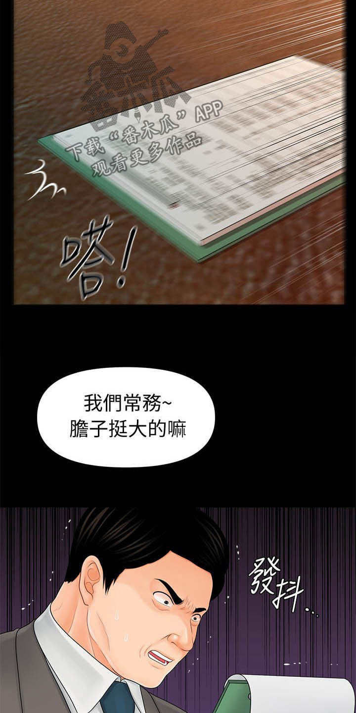 第58章：优秀社员4