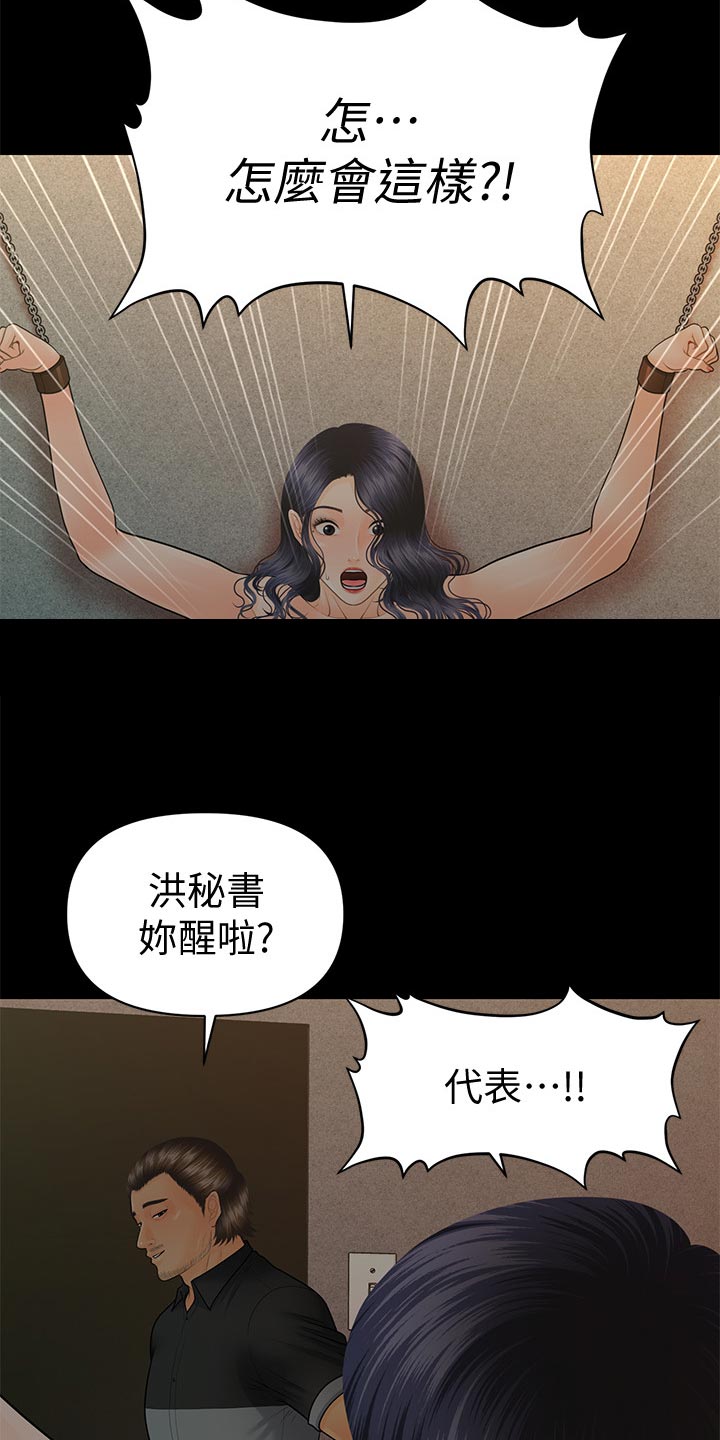 第172章：惩罚23
