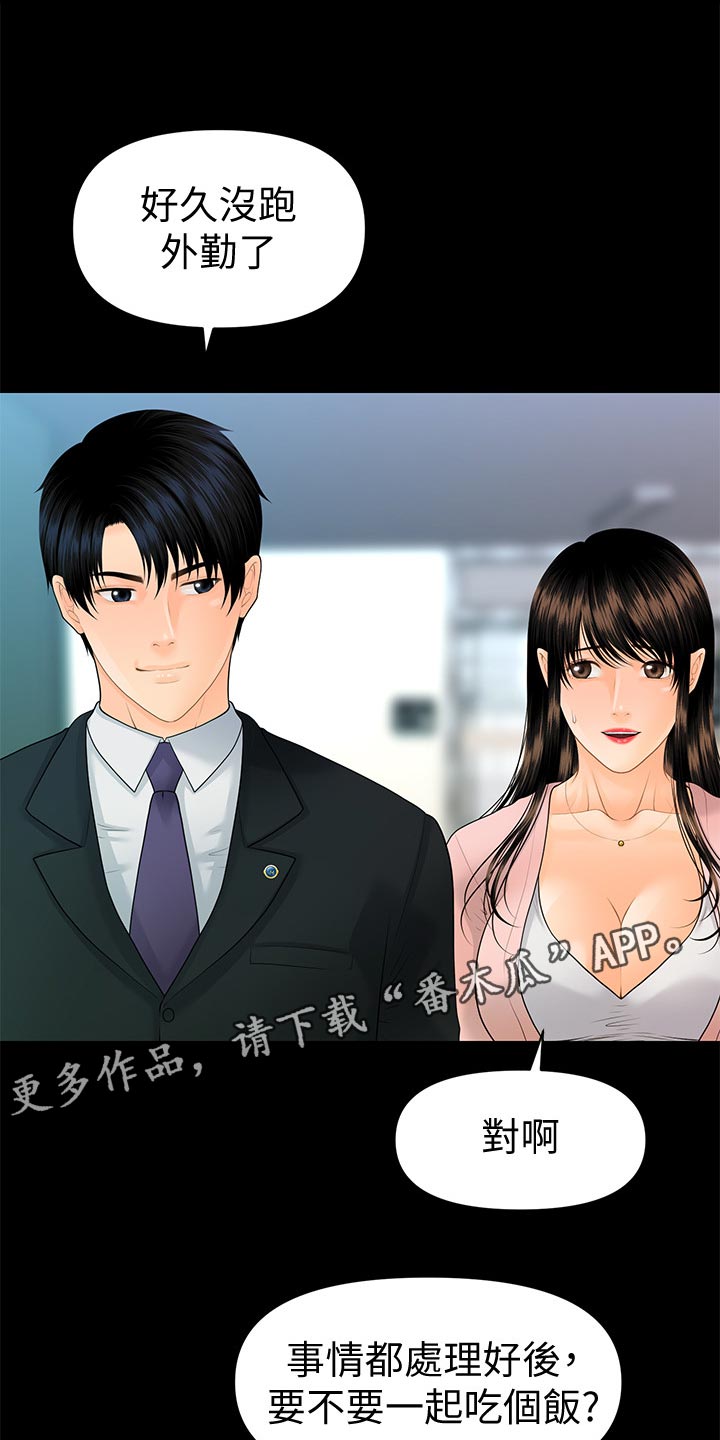 第158章：阴晴不定20