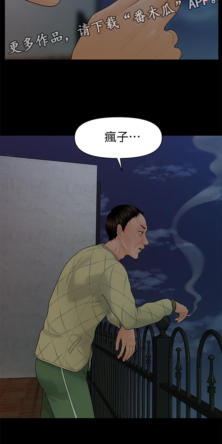 第150章：屈服2