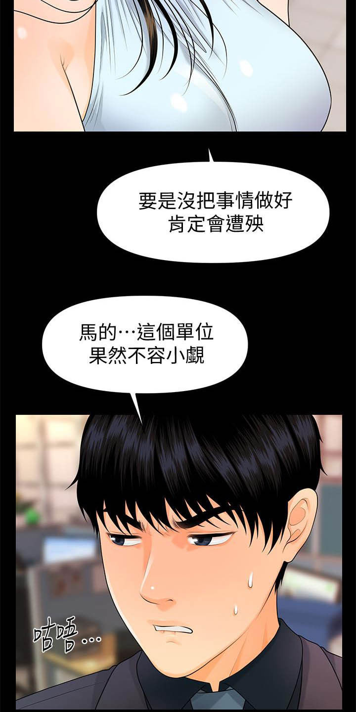 第80章：刁难19