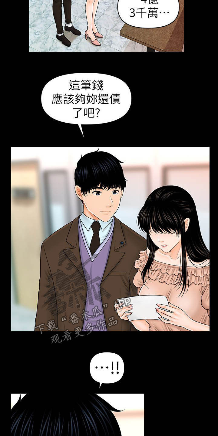 第66章：还债1