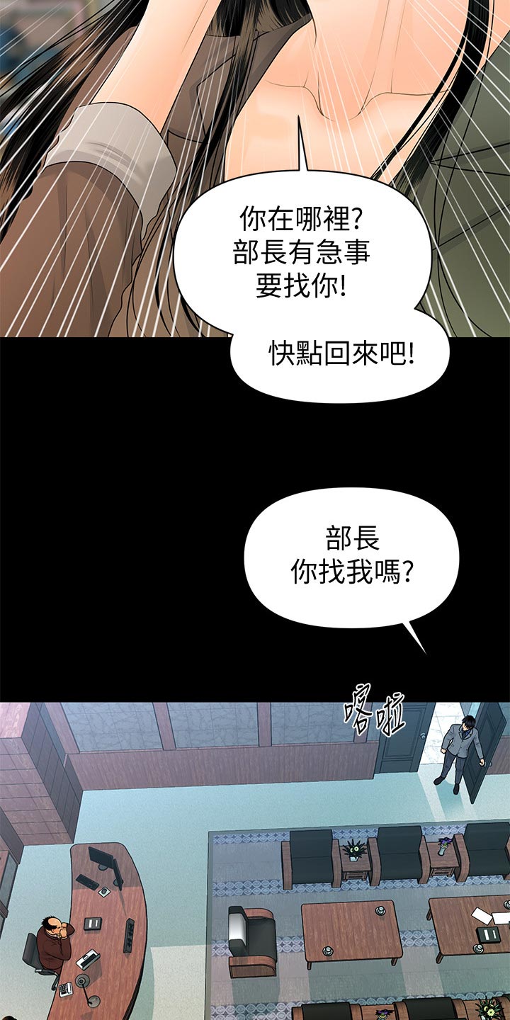 第148章：把柄6